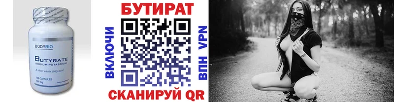 Бутират жидкий экстази  Хилок 