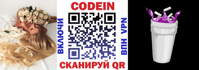 блэк спрут ссылка  Хилок  Codein Purple Drank 