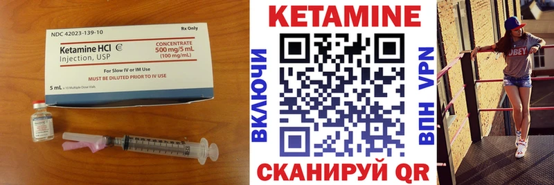 КЕТАМИН VHQ Хилок