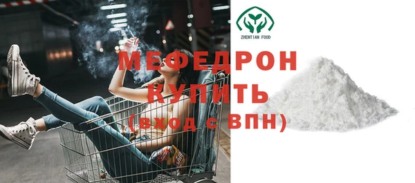 мяу мяу кристалл Михайловск