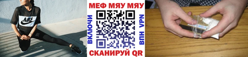 МЯУ-МЯУ кристаллы Хилок