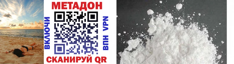 Метадон methadone  Хилок 